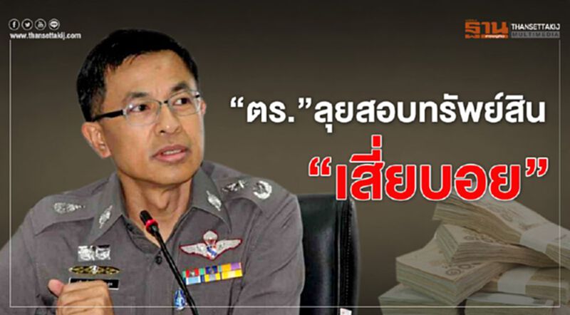ตร.สอบทรัพย์สิน“เสี่ยบอย” โพสต์หน้ากากฯ200 ล้านชิ้น ส่อเป็นเท็จ ตร.สอบทรัพย์สิน“เสี่ยบอย” โพสต์หน้ากากฯ200 ล้านชิ้น ส่อเป็นเท็จ