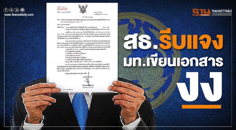 ชี้แจงวุ่น สธ.ยืนยันการระบาดโคโรนาในไทยอยู่ระยะที่ 2 ชี้แจงวุ่น สธ.ยืนยันการระบาดโคโรนาในไทยอยู่ระยะที่ 2