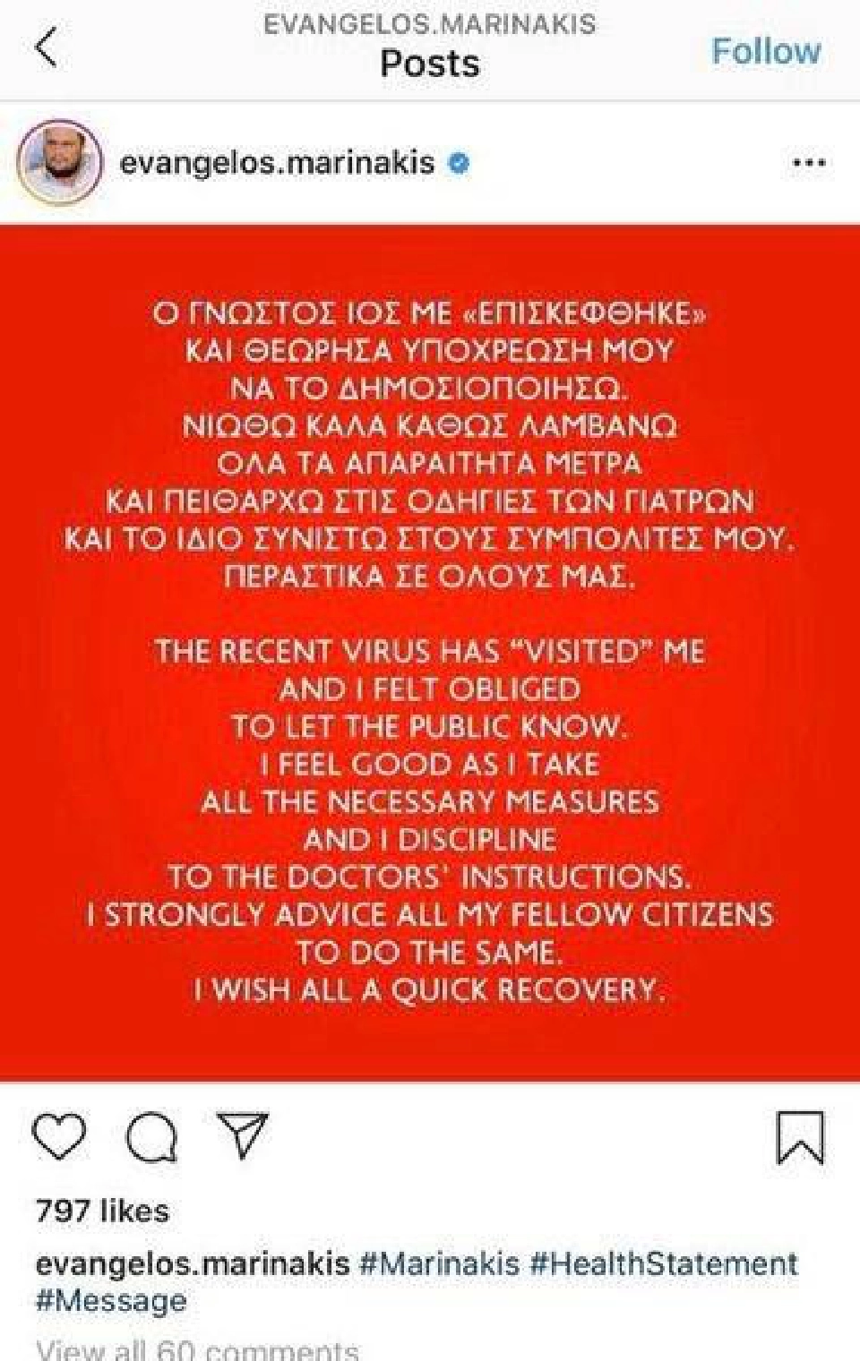 อังกฤษช็อก "ปธ.น็อตติ้งแฮม ฟอเรสต์" ติดไวรัสโคโรนา