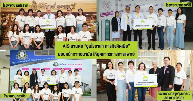 ร.พ.รัฐ 4 แห่งได้หน้ากากอนามัยแล้ว