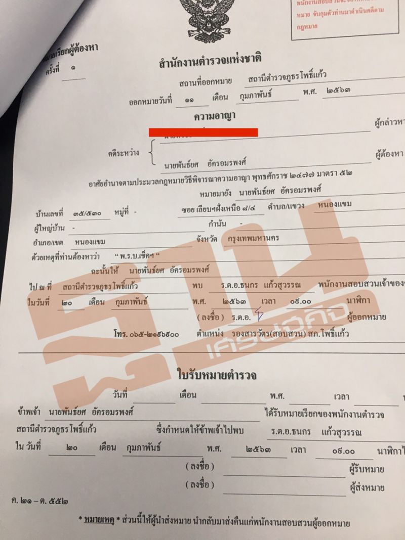แกะรอย “นักการเมือง” พันคดีหน้ากากอนามัย