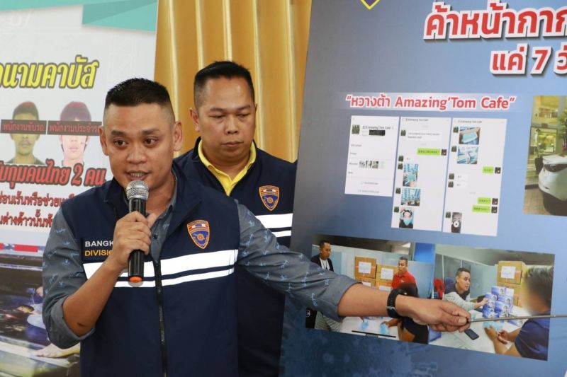 รวบขบวนการค้าหน้ากากอนามัย ออนไลน์ขายเกินราคา