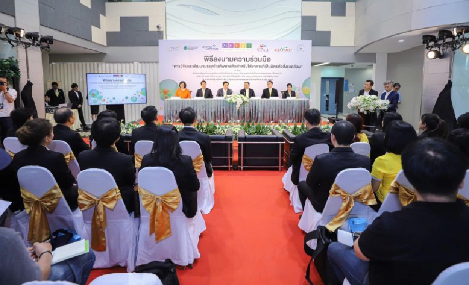 เอ็มเทค-สวทช. จับมือ ซีพี ออลล์ ปั้นนวัตกรรมบรรจุภัณฑ์รักษ์โลก