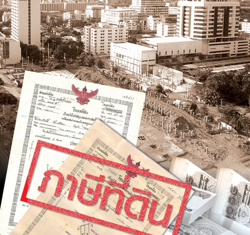 ผลกระทบทางภาษี ต่อผู้ถือหน่วยกองทุนอสังหาริมทรัพย์