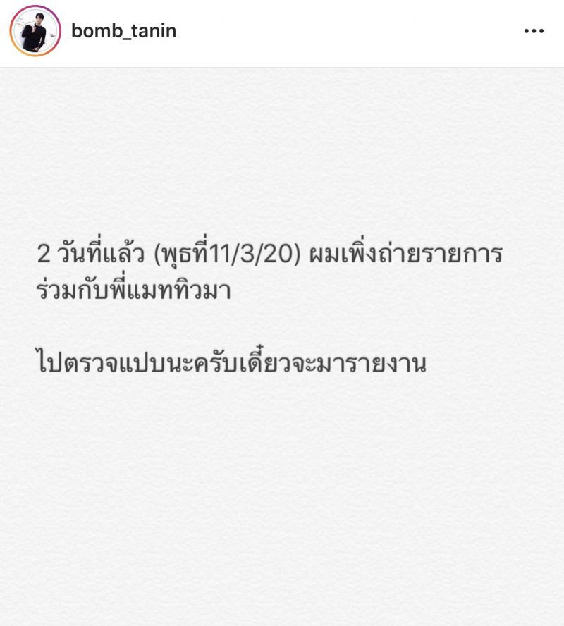 "หนูเล็ก”ร่ำไห้ หวั่นลูกชายติดไวรัส หลังร่วมงานกับ”แมทธิว”