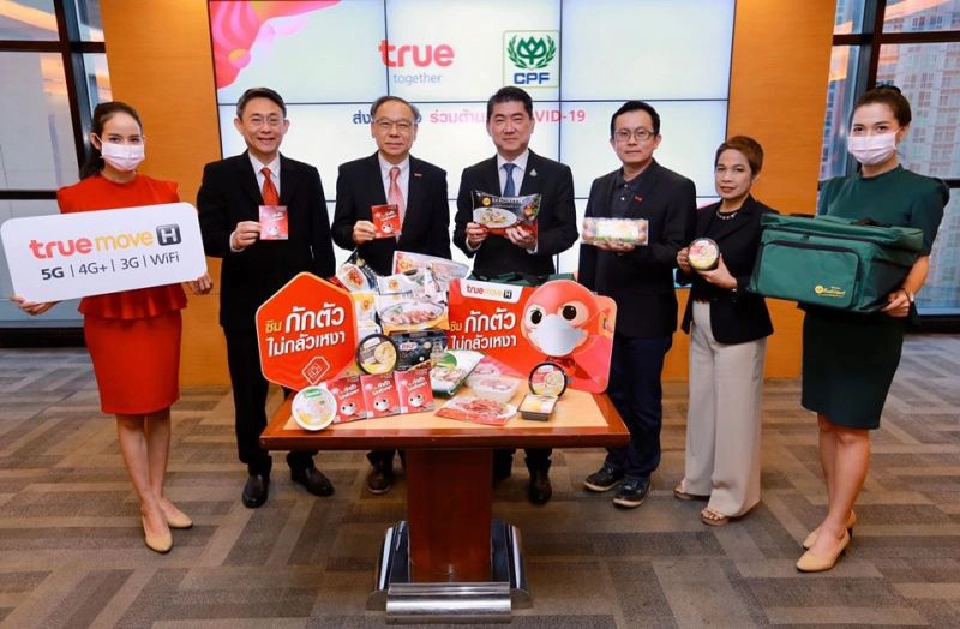 “ทรู”ขี่กระแสไวรัส ผุด “ซิมกักตัว ไม่กลัวเหงา”