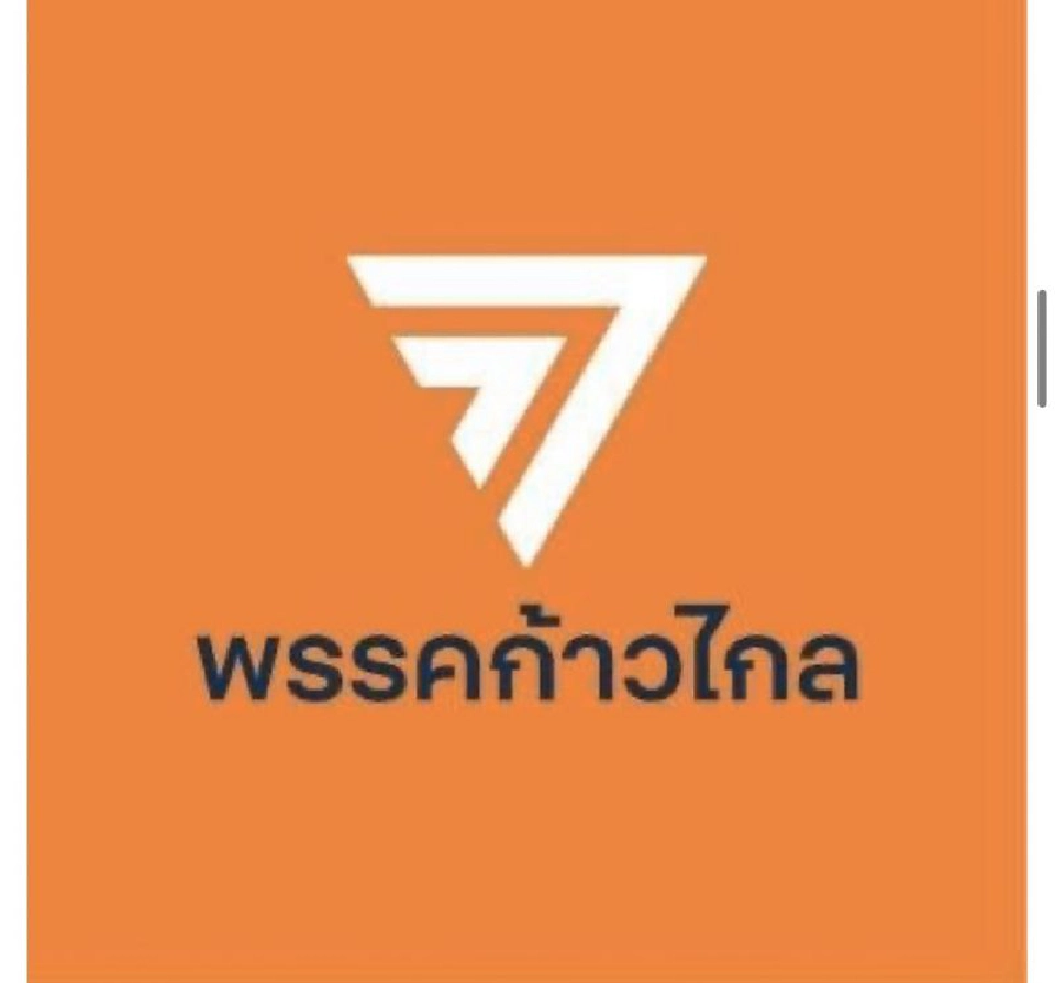 ตามคาด “พิธา”นั่งหัวหน้าพรรคก้าวไกล