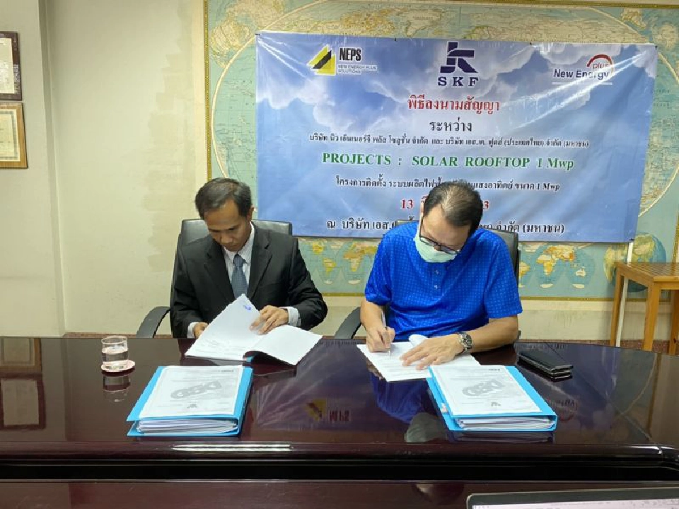 เอส.เค.ฟู้ดส์ทุ่ม 30 ล้าน  ติดตั้งโซลาร์รูฟลดค่าไฟ