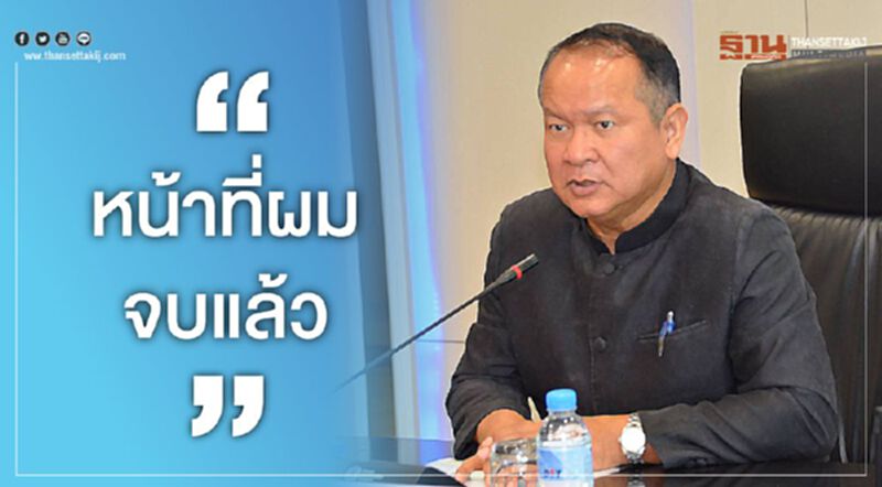 "วิชัย"เปิดใจ ผมหมดหน้าที่แล้ว "วิชัย"เปิดใจ ผมหมดหน้าที่แล้ว