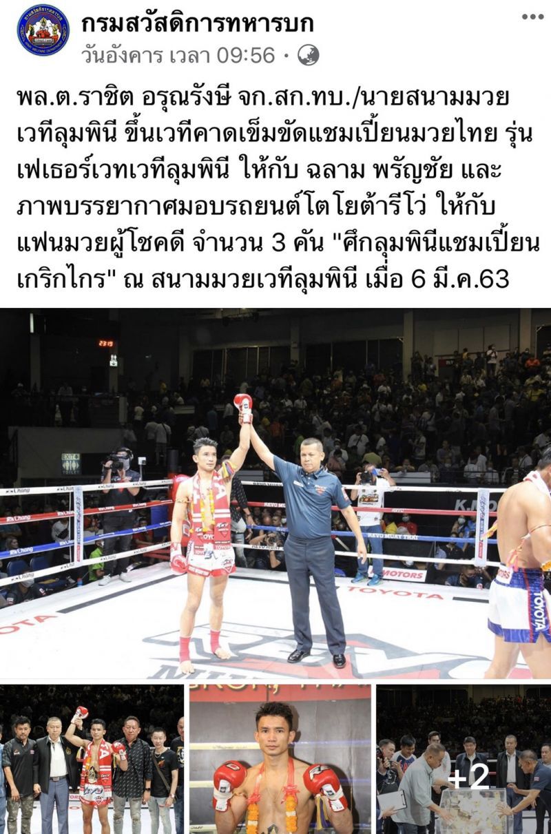 บิ๊กแดงเรียกถกด่วน หลังลือสะพัด เจ้ากรมสวัสดิการติดเชื้อโคโรนา