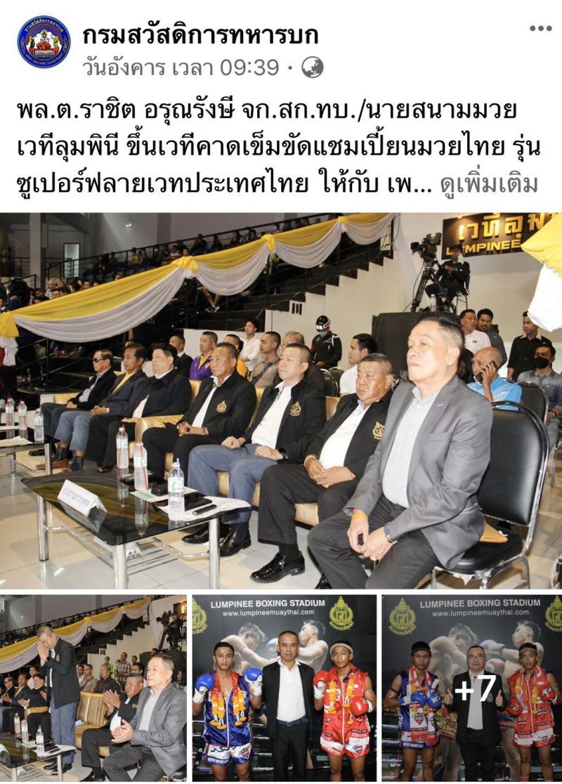 บิ๊กแดงเรียกถกด่วน หลังลือสะพัด เจ้ากรมสวัสดิการติดเชื้อโคโรนา