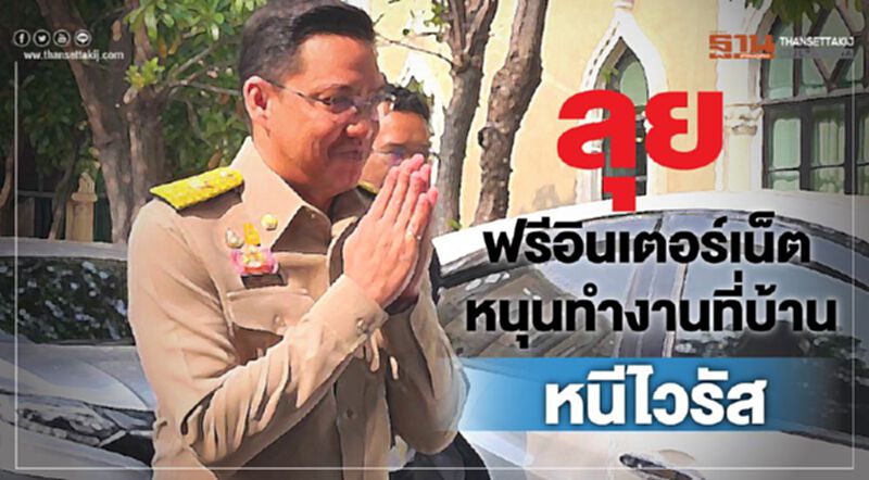 เตรียมเวิร์คแอทโฮม "ดีอีเอส" จับมือค่ายมือถือ เปิดฟรีเน็ต เตรียมเวิร์คแอทโฮม "ดีอีเอส" จับมือค่ายมือถือ เปิดฟรีเน็ต