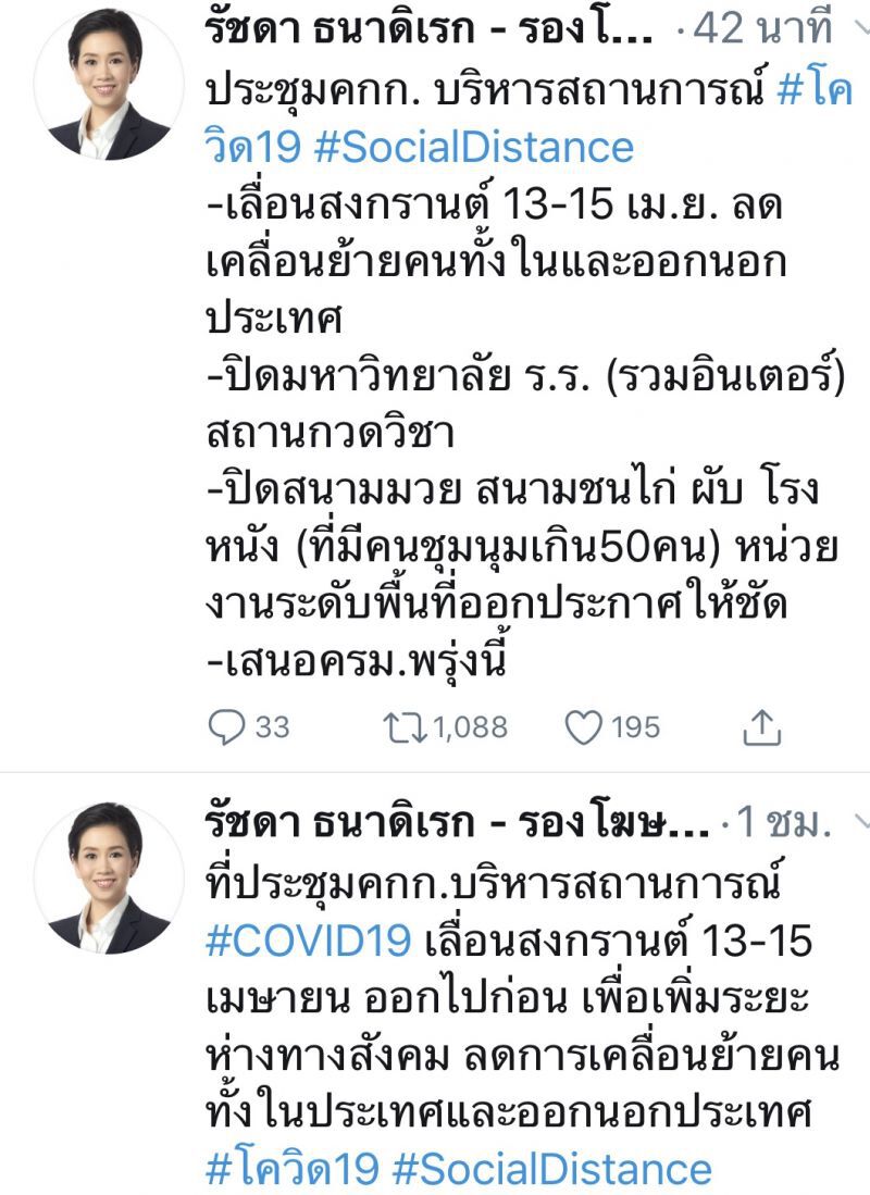 ชงครม.ปิดมหาวิทยาลัย-ร.ร.-สนามมวย-ชนไก่-ผับ-โรงหนัง