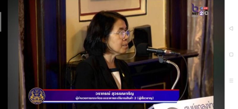 สั่งห้างวางสินค้าให้ทัน รัฐบาลยันยังไม่ถึงขั้นต้องกักตุน