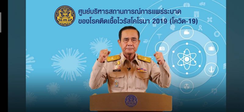 “บิ๊กตู่” ลั่น “ประเทศไทยต้องชนะ” ศึกโควิด-19