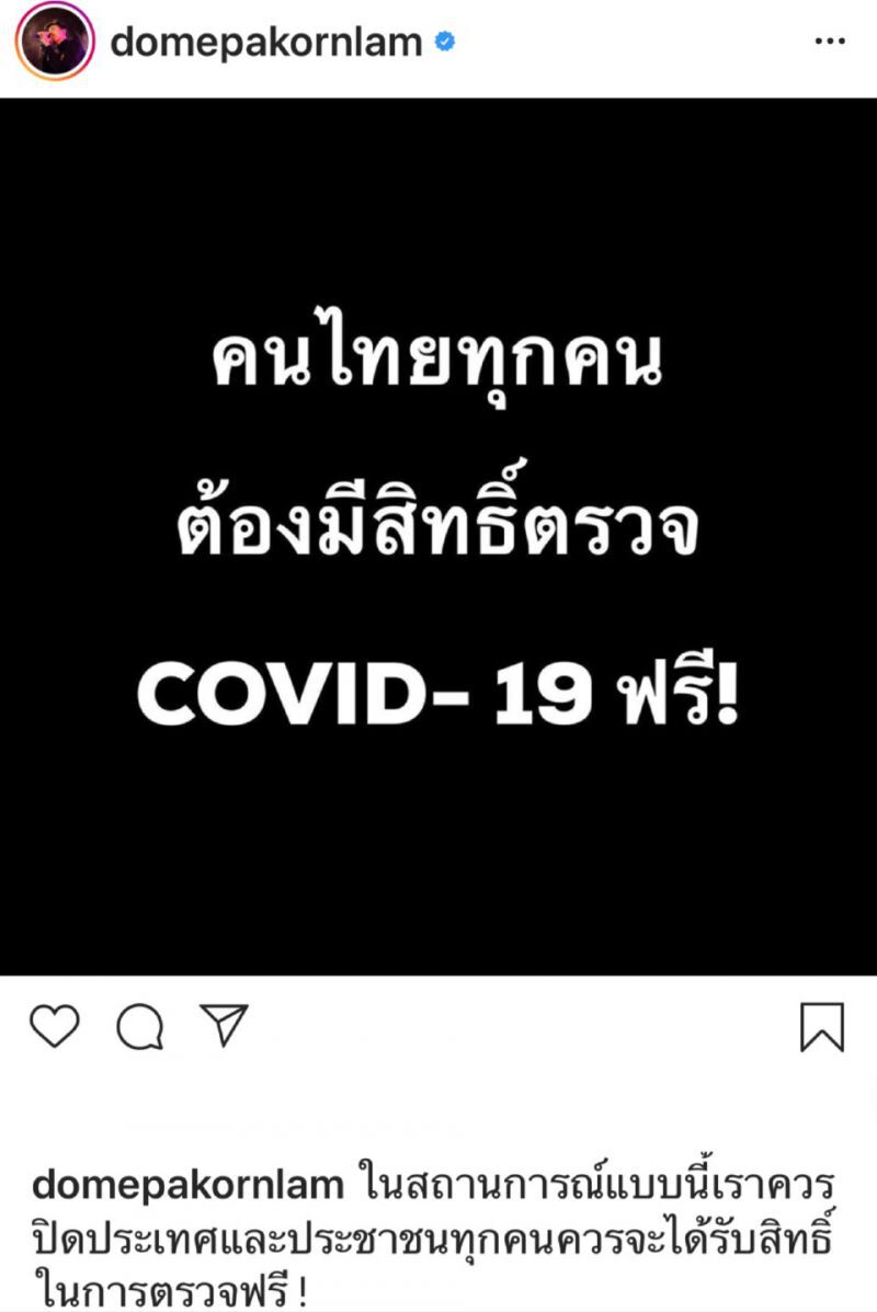 ถึงเวลาต้องปิดประเทศ