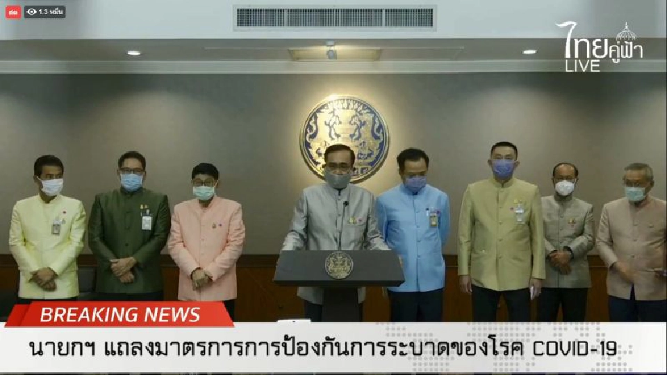 ครม.เห็นชอบมาตรการ 6 ด้าน ตามบอร์ดคุมการระบาดเสนอ