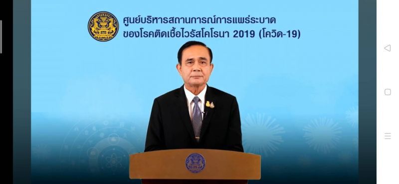 "นายก" หวังมาตรการ6ด้าน สกัดโควิดยกระดับสู่ระยะ3