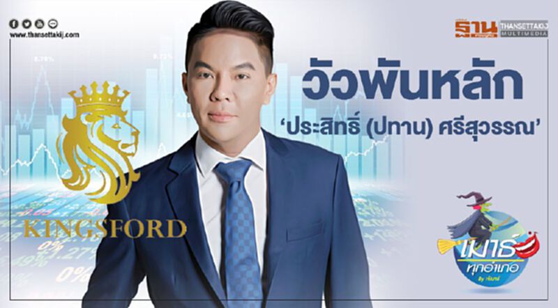 วัวพันหลัก ‘ประสิทธิ์ (ปทาน) ศรีสุวรรณ’ วัวพันหลัก ‘ประสิทธิ์ (ปทาน) ศรีสุวรรณ’