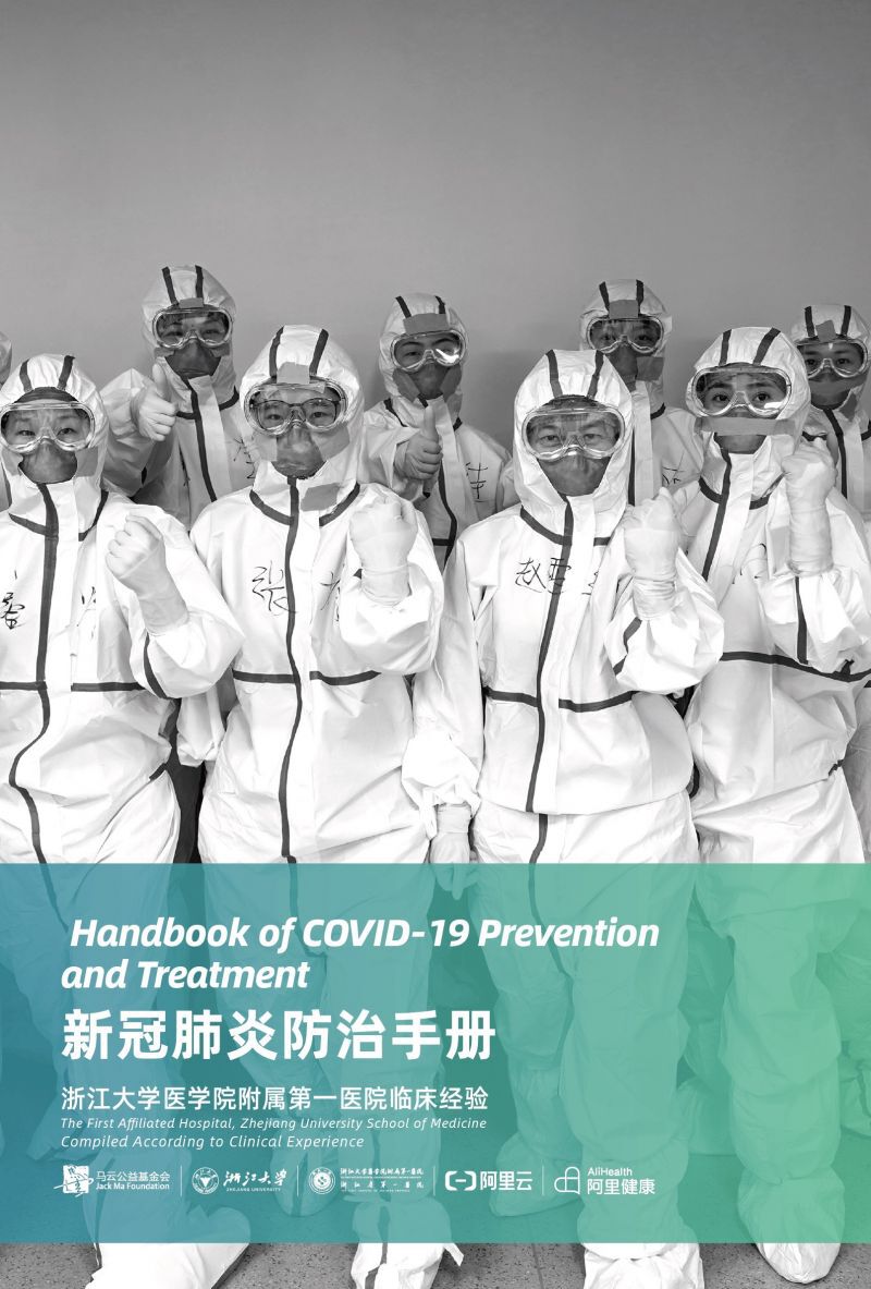 อาลีบาบา จัดทำคู่มือ COVID-19 เปิดดาวน์โหลดฟรี