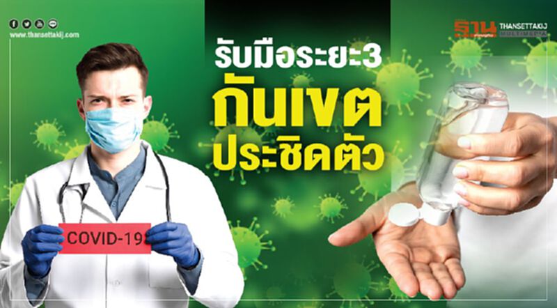 รับมือระยะ3 กันเขตประชิดตัว รับมือระยะ3 กันเขตประชิดตัว