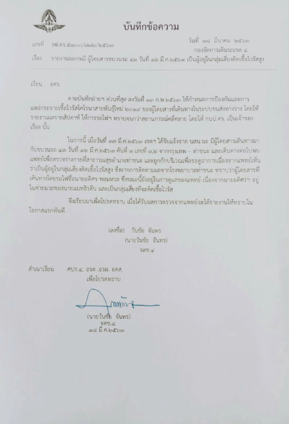 พบอีกรายคนในค่ายมวยแมทธิวเสี่ยงติดโควิด