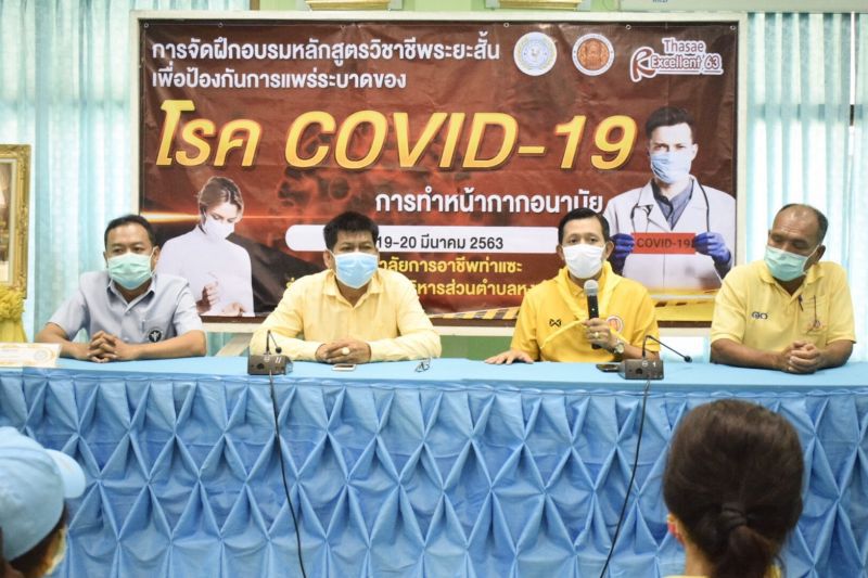 อบต.หงษ์เจริญ ร่วมกับ วิทยาลัยการอาชีพท่าแซะ จัดอบรมการทำหน้ากากอนามัย