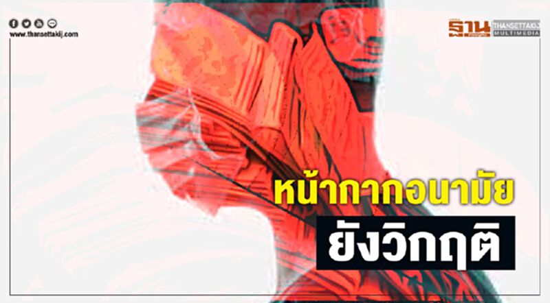 ร.พ.รามา ขอบริจาคหน้ากากแมสN95 ร.พ.รามา ขอบริจาคหน้ากากแมสN95