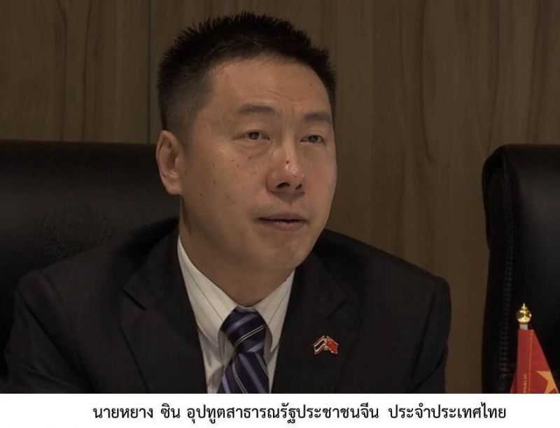 “จีน”ให้คำมั่นเคียงข้างไทยสู้ไวรัสโควิด-19