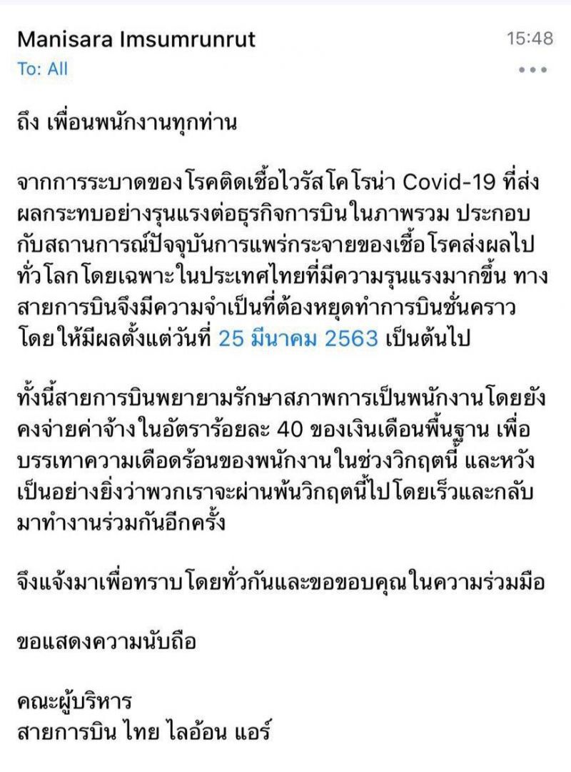 ต้านไม่ไหว!"ไทยไลอ้อนแอร์"ประกาศหยุดบินชั่วคราวทุกเส้นทาง