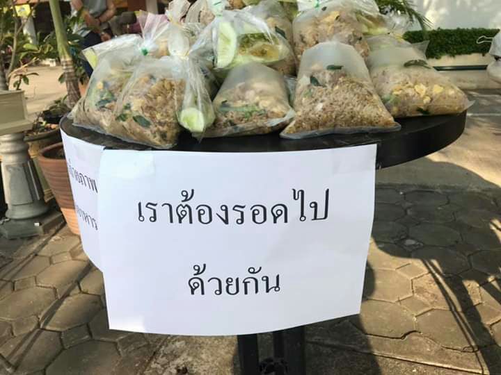 น้ำใจสู้ภัยไวรัส "เชียงใหม่" เปิดแจกอาหารช่วยคนขาดรายได้ 