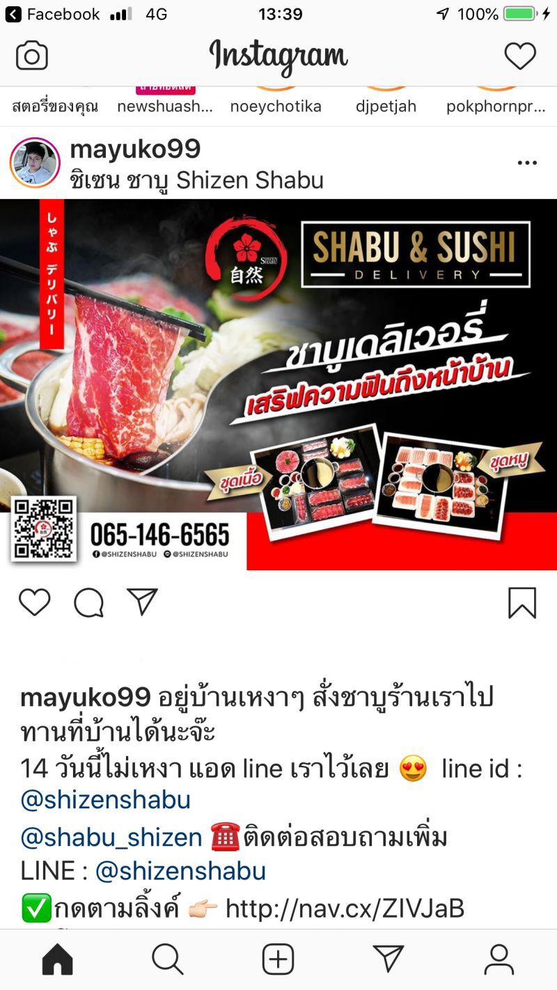 เบียร์หิมะ-ชาบู-ปูขี่พริก เปลี่ยนกลยุทธ์ส่งด่วนถึงบ้าน