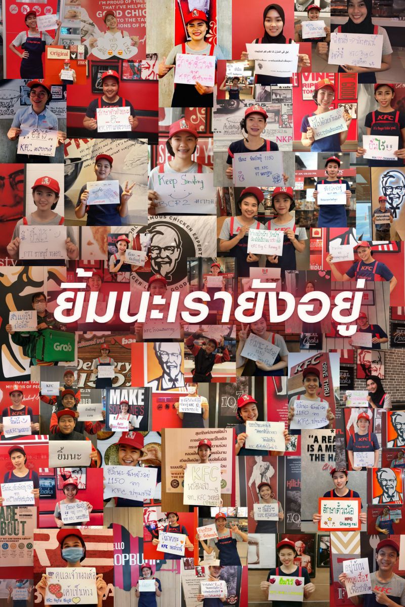 เคเอฟซียันเปิดร้าน-ดีลิเวอรี่ ส่งถึงบ้านแบบไร้สัมผัส 