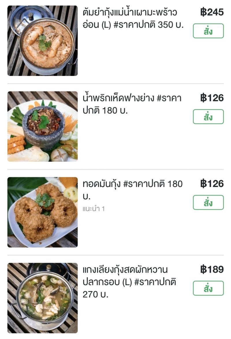  “วอเตอร์ไซด์”ปรับตัวสู้ภัยโควิดดีลิเวอรีอาหารถึงบ้าน