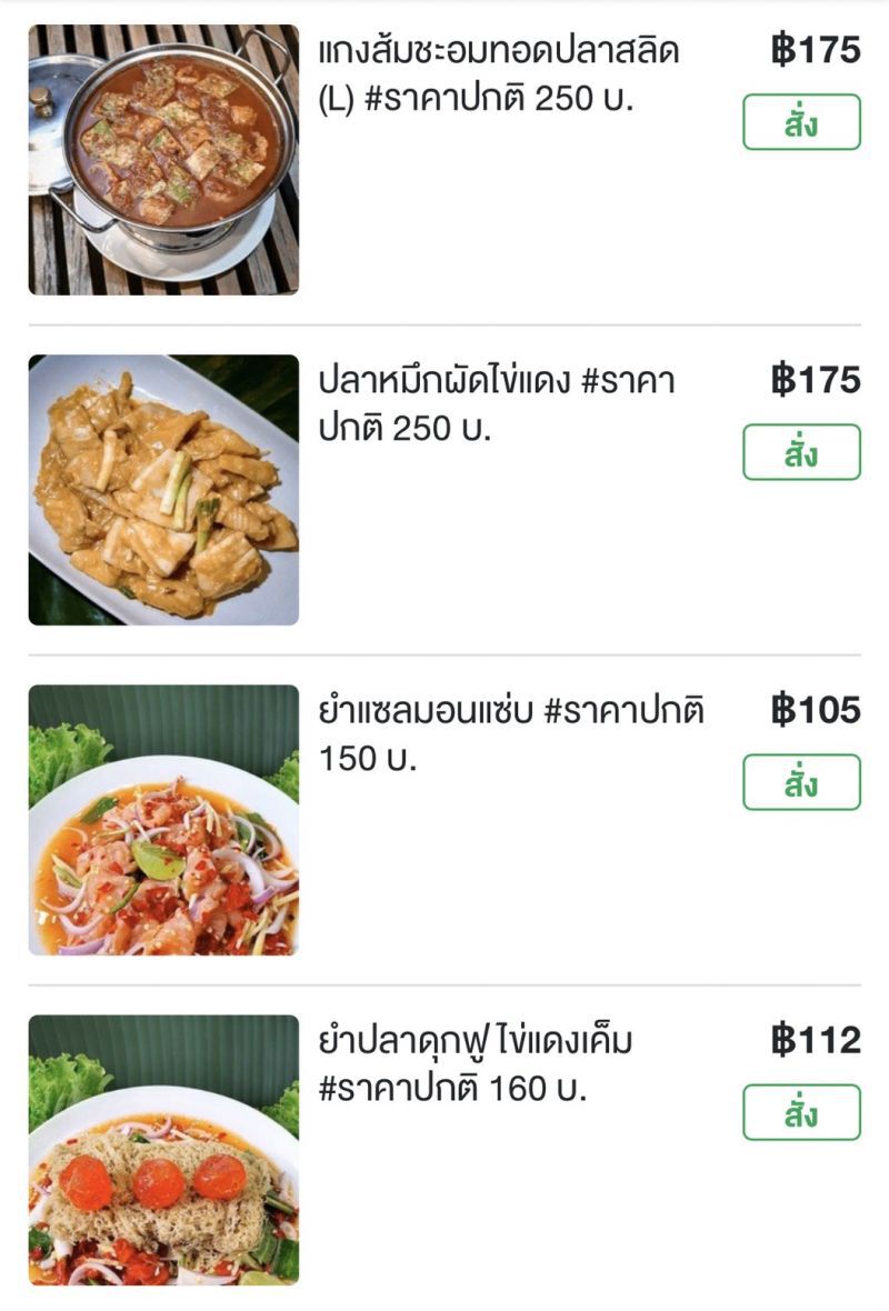  “วอเตอร์ไซด์”ปรับตัวสู้ภัยโควิดดีลิเวอรีอาหารถึงบ้าน