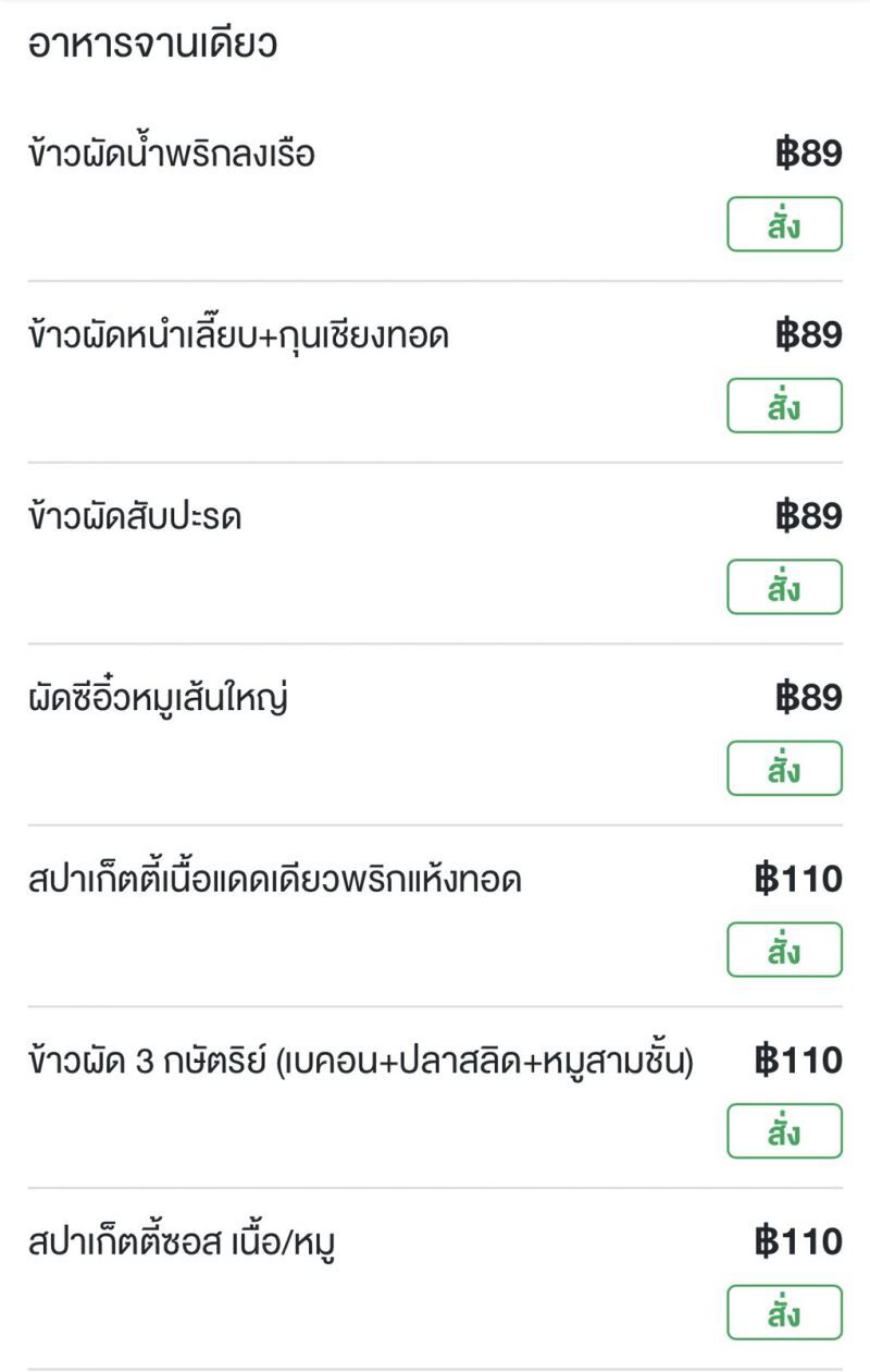  “วอเตอร์ไซด์”ปรับตัวสู้ภัยโควิดดีลิเวอรีอาหารถึงบ้าน