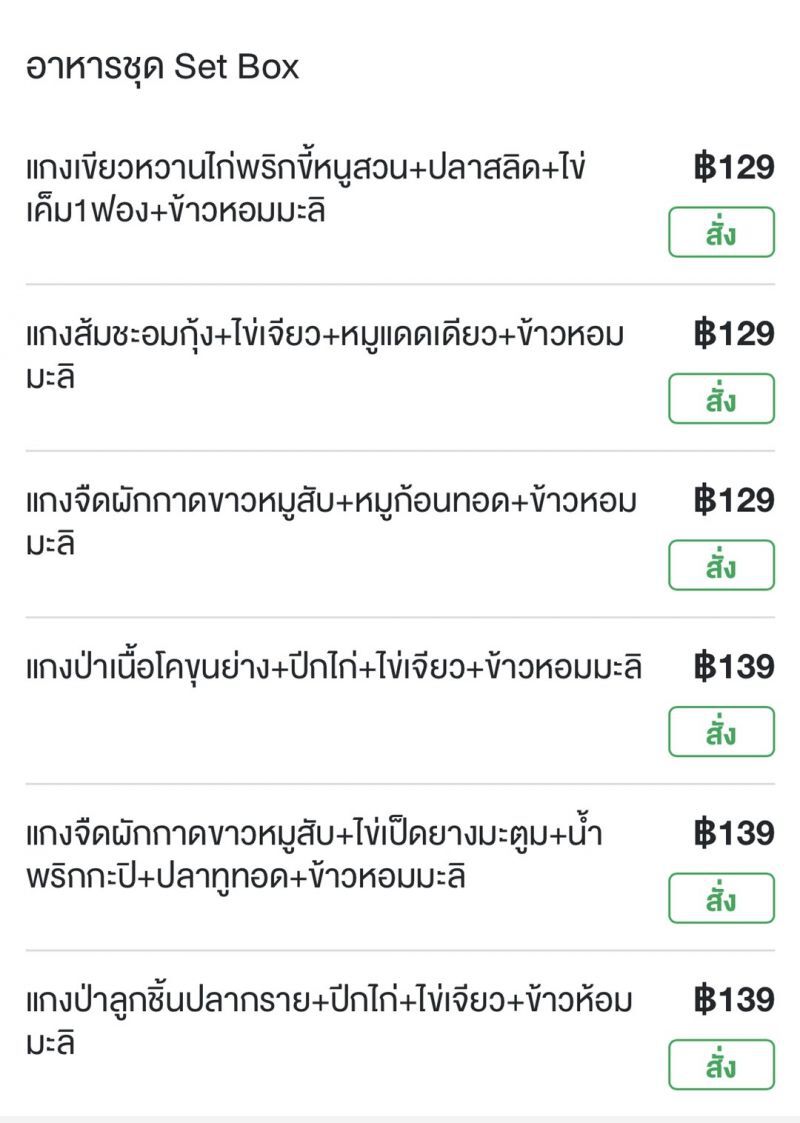  “วอเตอร์ไซด์”ปรับตัวสู้ภัยโควิดดีลิเวอรีอาหารถึงบ้าน