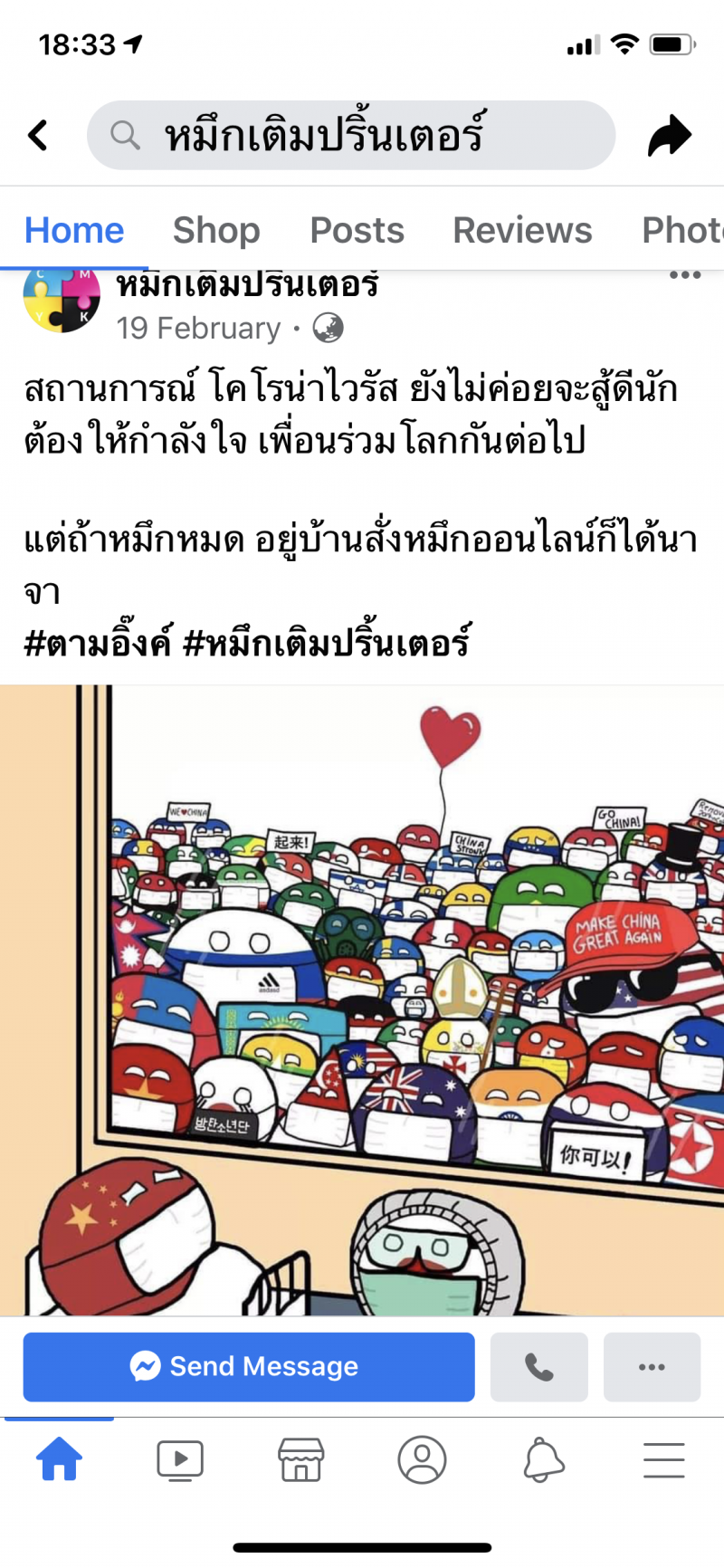 สร้างโอกาสธุรกิจสู้วิกฤติไวรัสโควิด-19