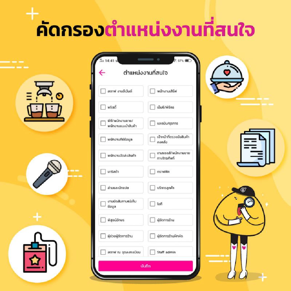 เอ็นไอเอ แนะ 5 นวัตกรรมเฉียบ “เวิร์คฟอร์มโฮม”