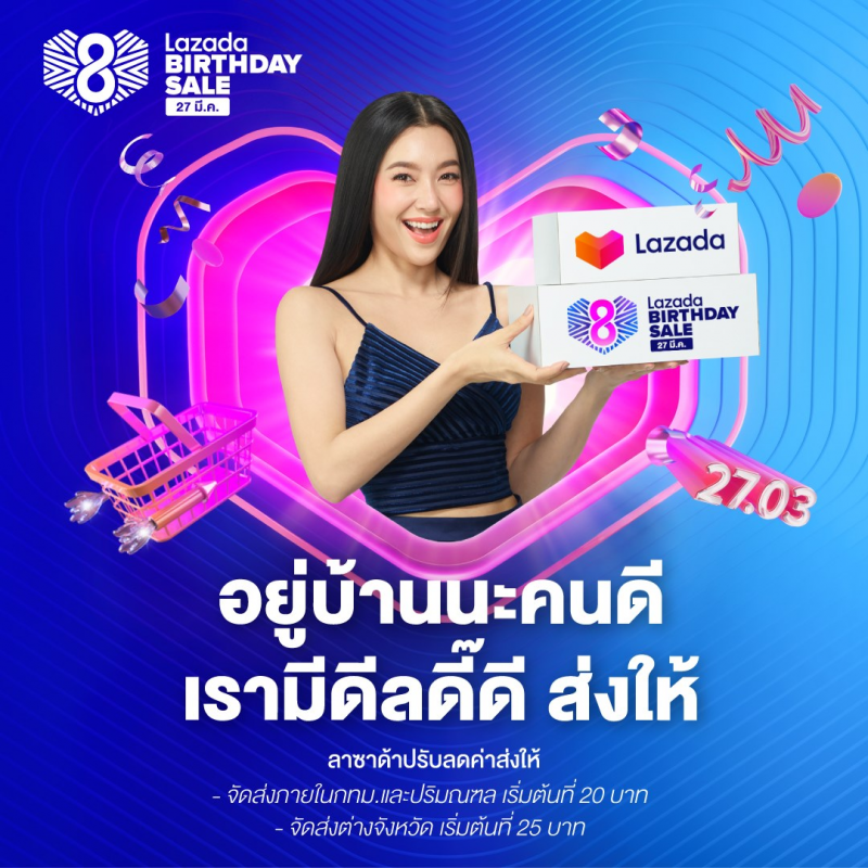 ลาซาด้า รุกแคมเปญ กระตุ้นยอดออนไลน์สู้โควิด