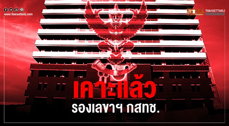 บอร์ด กสทช.เลือกแล้ว 3 รองเลขาธิการ บอร์ด กสทช.เลือกแล้ว 3 รองเลขาธิการ