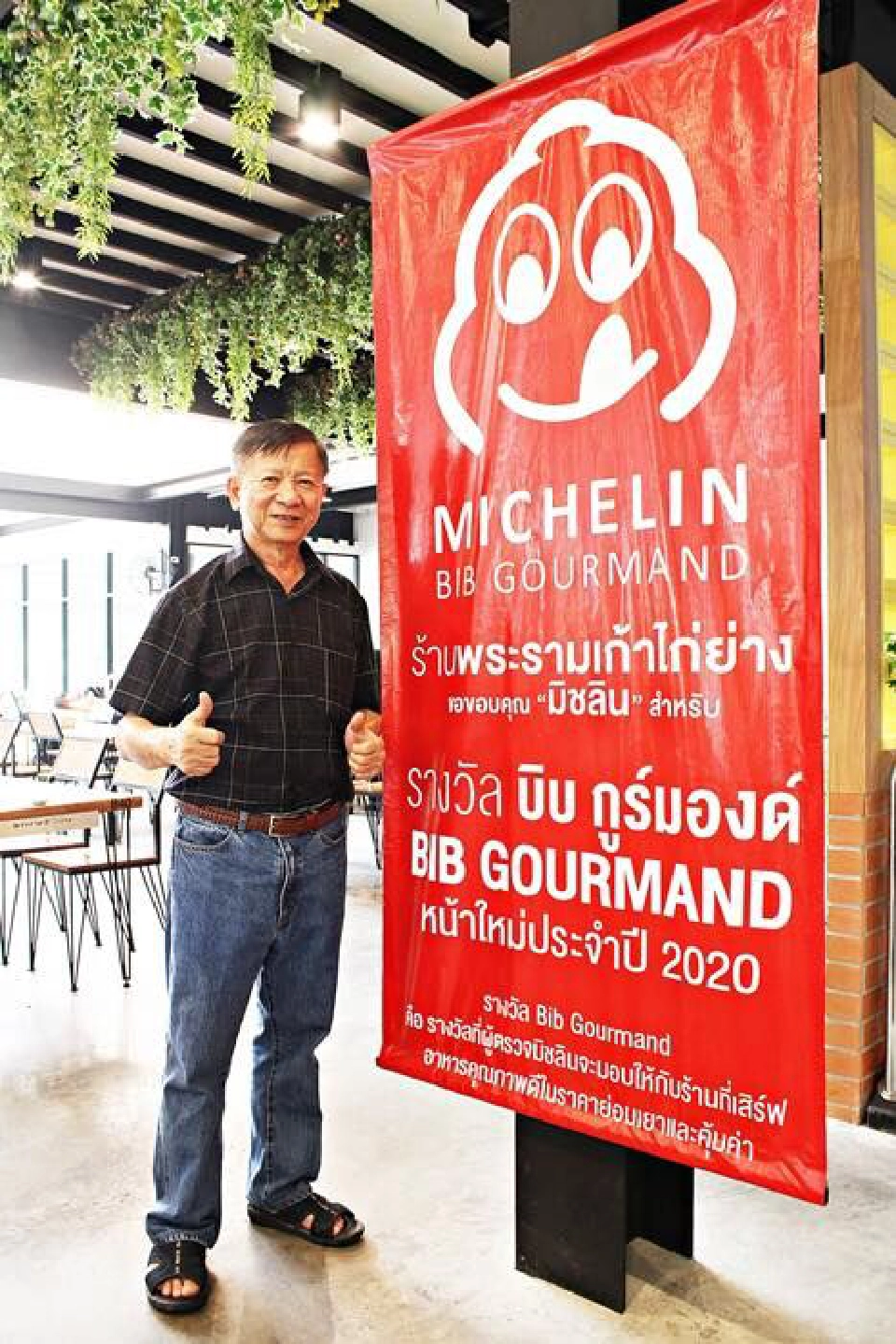 พระราม 9 ไก่ย่าง เปิดสายด่วน ส่งเมนูเด็ดถึงบ้าน