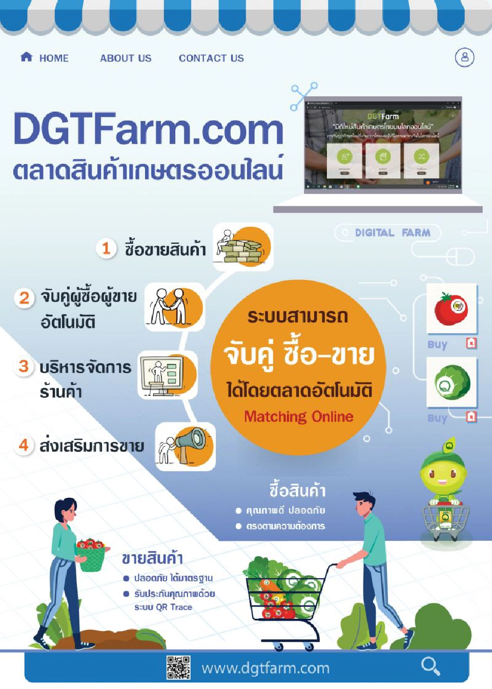 สหกรณ์เปิดรับออเดอร์ผ่านแอบพลิเคชั่นส่งทั่วไทยถึงบ้าน