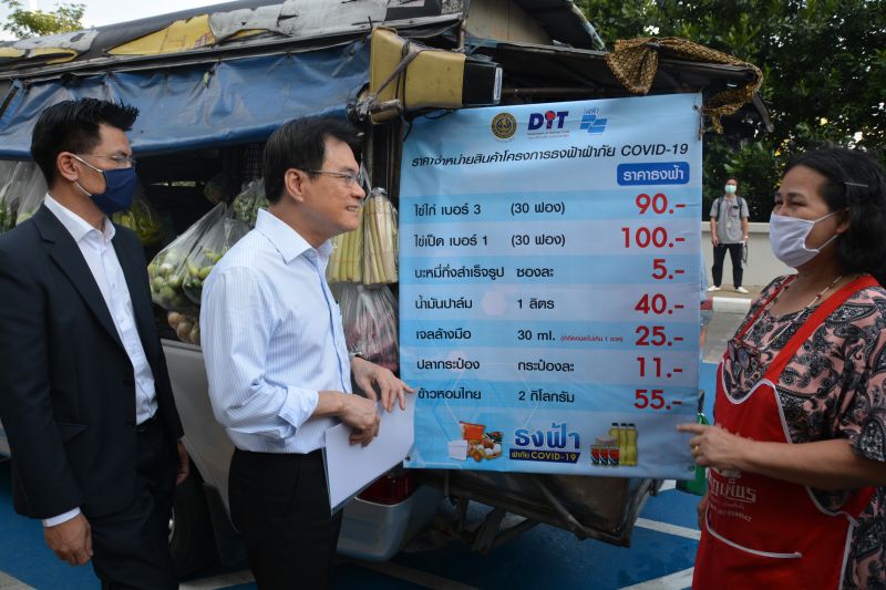 พาณิชย์ปล่อยคาราวาน"รถพุ่มพวง"200คัน
