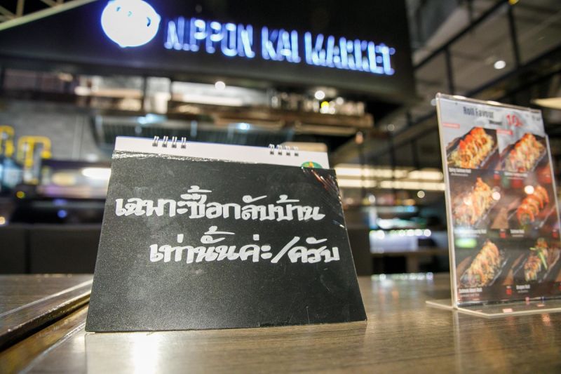 ห้างดังรับมือวิกฤติโควิด จัดทัพดีลิเวอรีเสิร์ฟถึงบ้าน