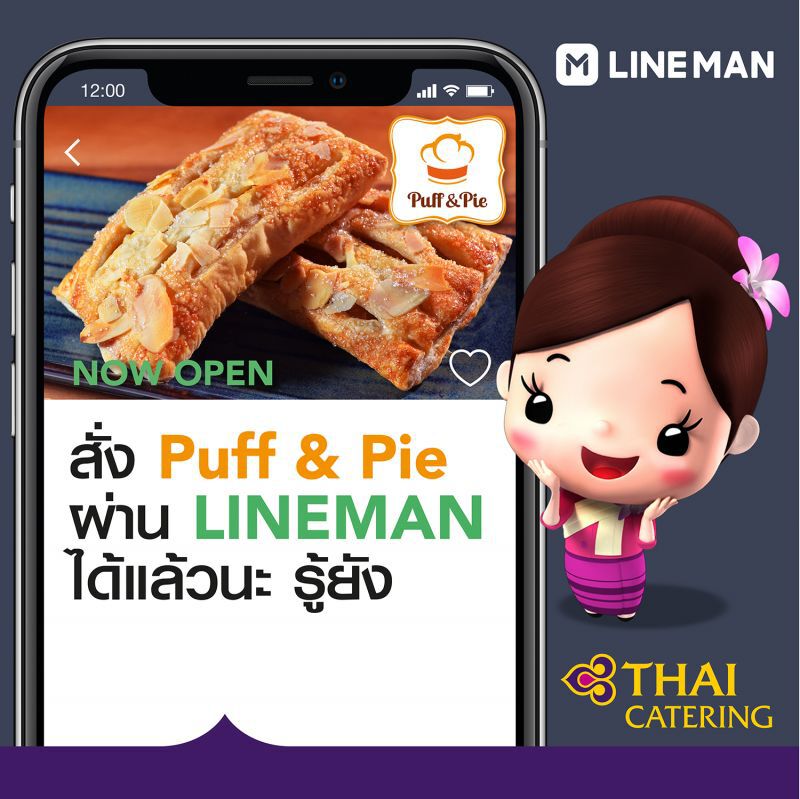 ครัวการบินไทยส่งตรงความอร่อยผ่านLINEMAN