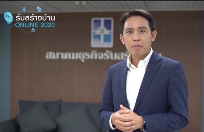 กระหึ่ม1,000ราย ร่วมงานรับสร้างบ้านออนไลน์
