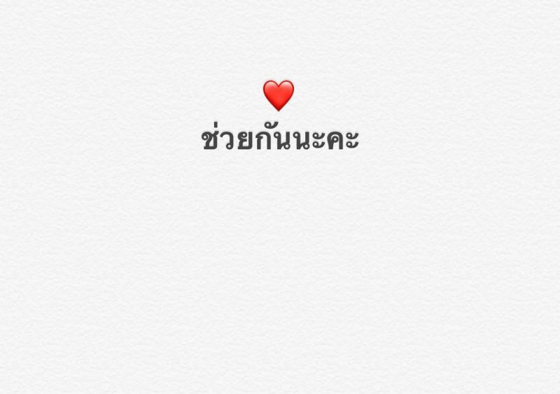 ชมพู่-เบลล่า-ศรีริต้า ร่วมบริจาคสู้พิษโควิด