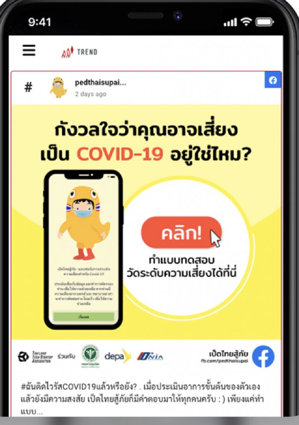 เปิดไทม์ไลน์ 3 เดือน วิกฤติ COVID-19 เมืองไทย 
