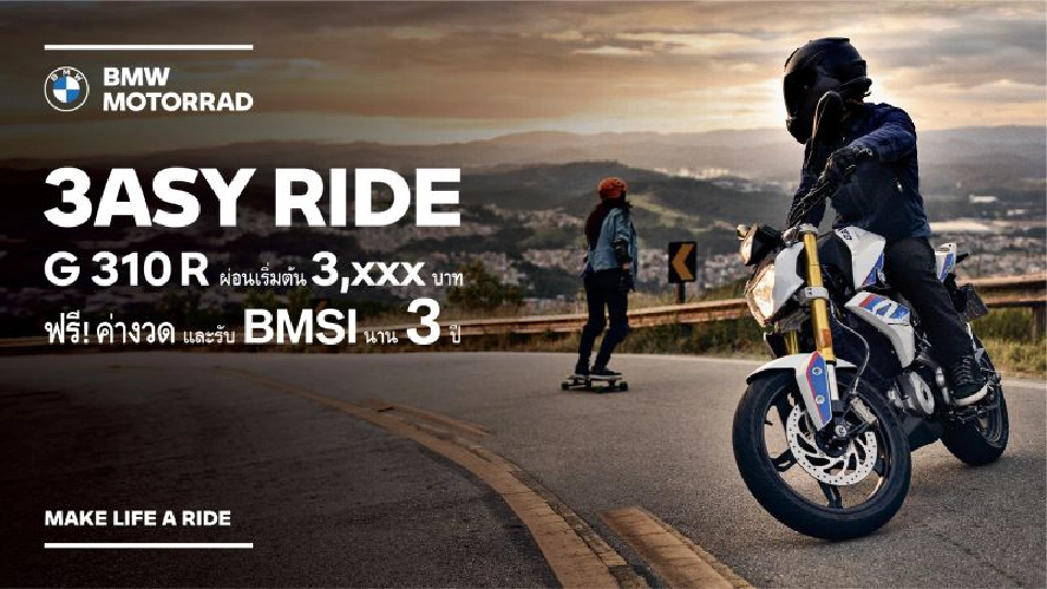 BMW รุกหนักบิ๊กไบค์พรีเมียม